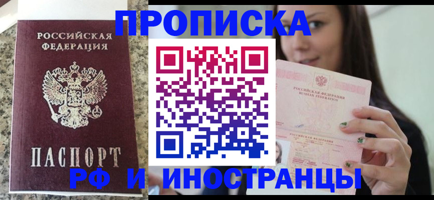 прописка для школы в Соликамске