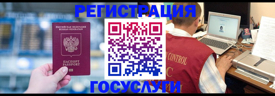 прописка ребенка в Соликамске